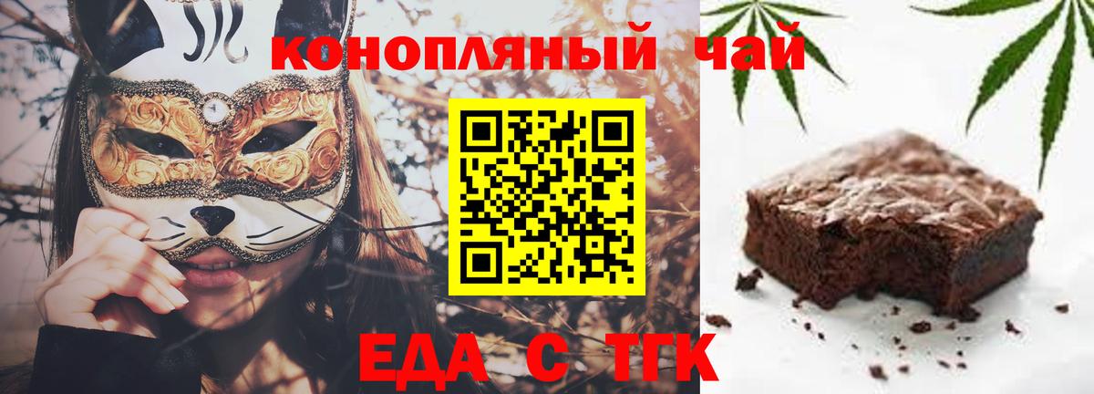Дедовск  Cannafood марихуана  Вход с VPN 