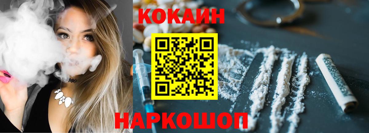 КОКАИН FishScale Дедовск