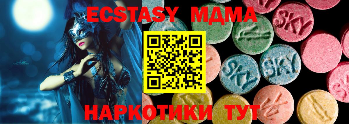 Дедовск  ЭКСТАЗИ  Вход с VPN  Ecstasy 250 мг 