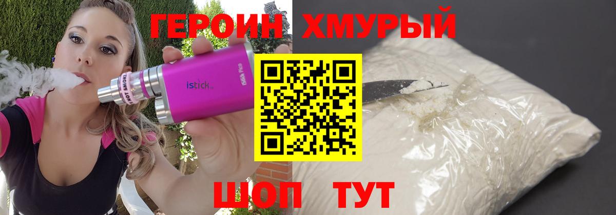 Дедовск  Героин Афган  Вход с VPN 