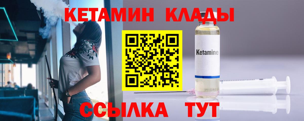 omg ONION  КЕТАМИН ketamine  Вход с VPN  Дедовск 
