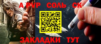 прущий лед Анапа