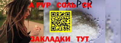 сатива Анжеро-Судженск