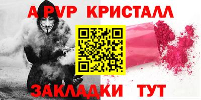 кристаллы Ярцево