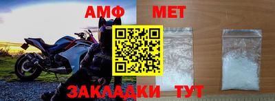 меф VHQ Ангарск