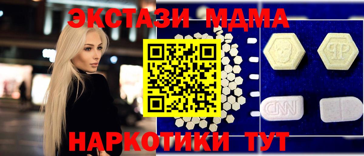 МДМА молли  Вход с VPN  MDMA  Дедовск 