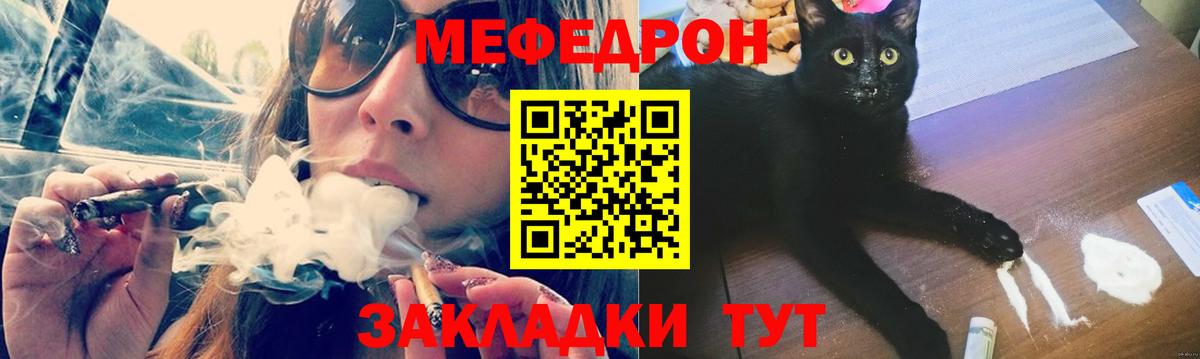 Дедовск  Мефедрон mephedrone  Мефедрон  МЕФ мяу мяу  Вход с VPN 