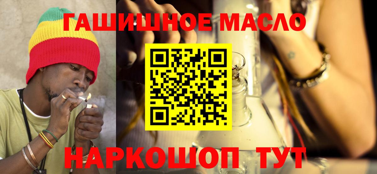 Дистиллят ТГК THC oil Дедовск