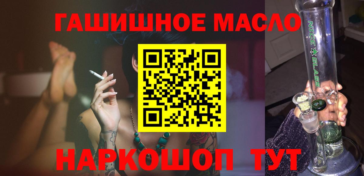 ТГК концентрат  Вход с VPN  hydra ONION  Дедовск 