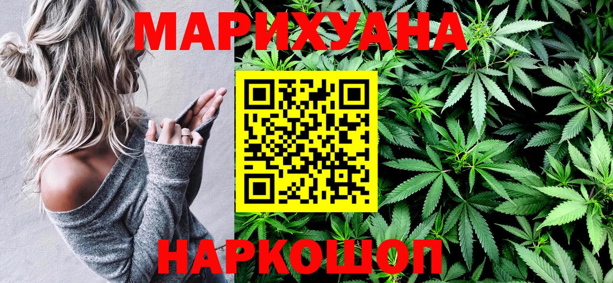 Дедовск  МАРИХУАНА семена  Марихуана сатива  Вход с VPN  Конопля Amnesia  Каннабис сатива 