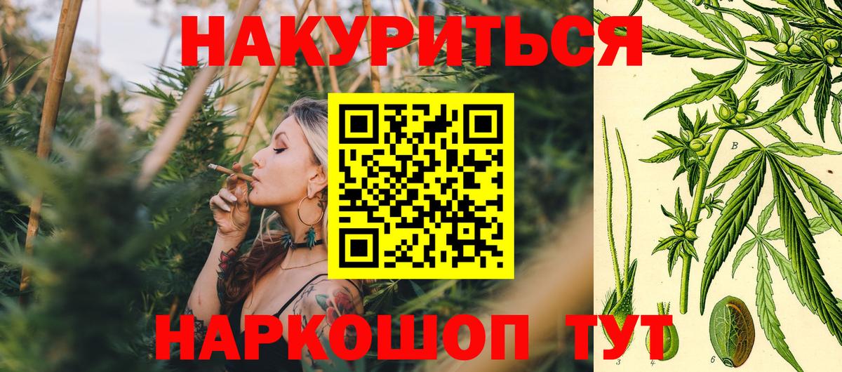 Марихуана Ganja Дедовск